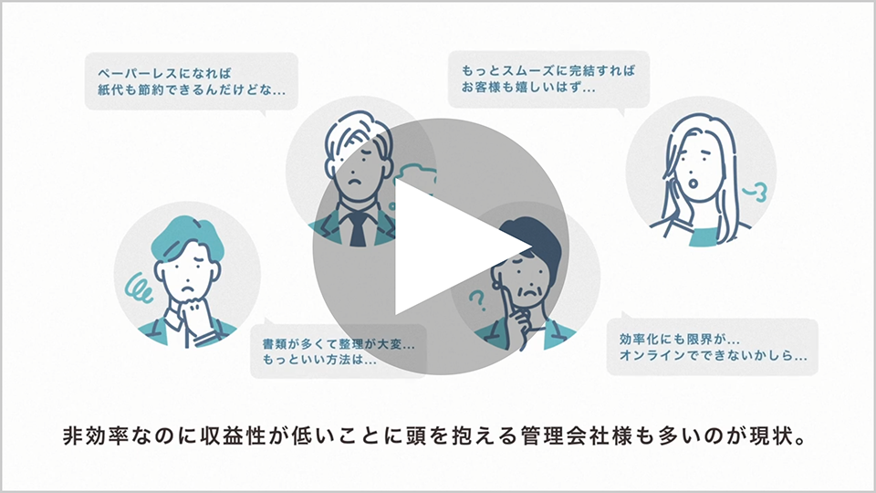 オンライン完結 月極駐車場契約システム「駐車場Get‼」のご紹介